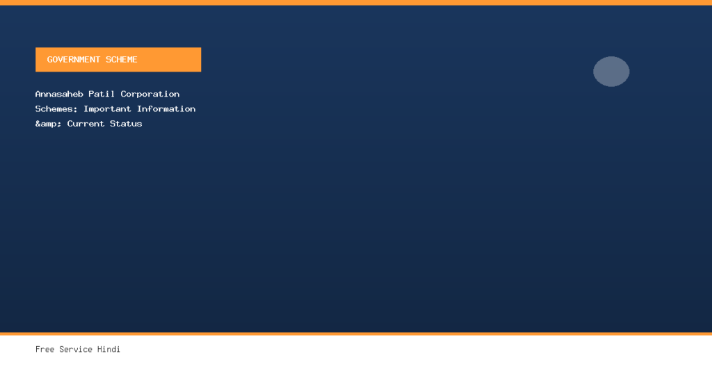 Annasaheb Patil Corporation Schemes: Important Information & Current Status