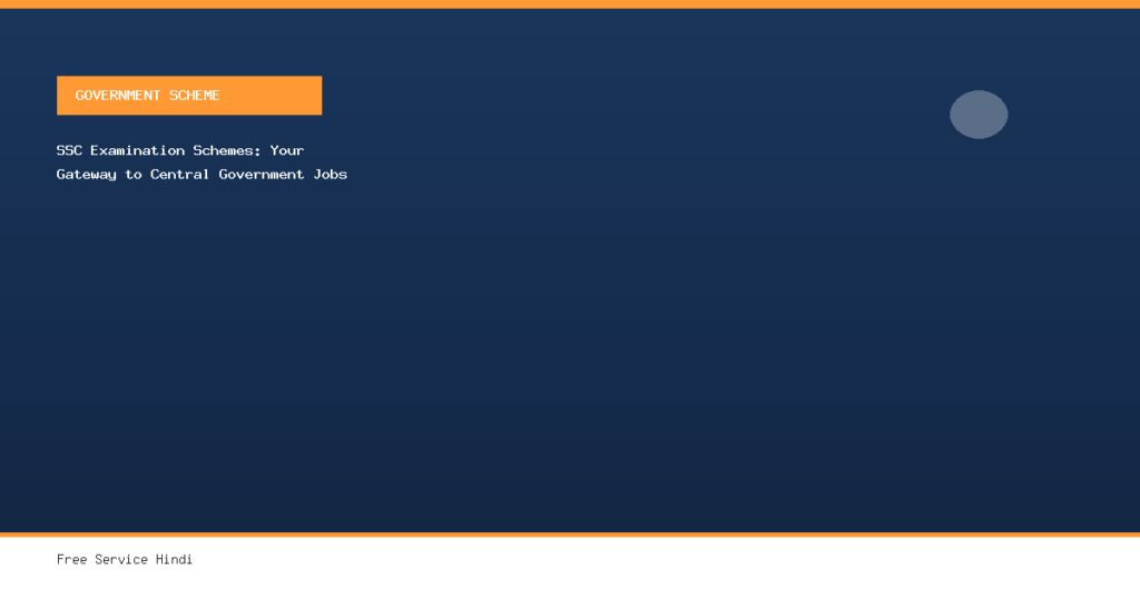 SSC Examination Schemes: Your Gateway to Central Government Jobs